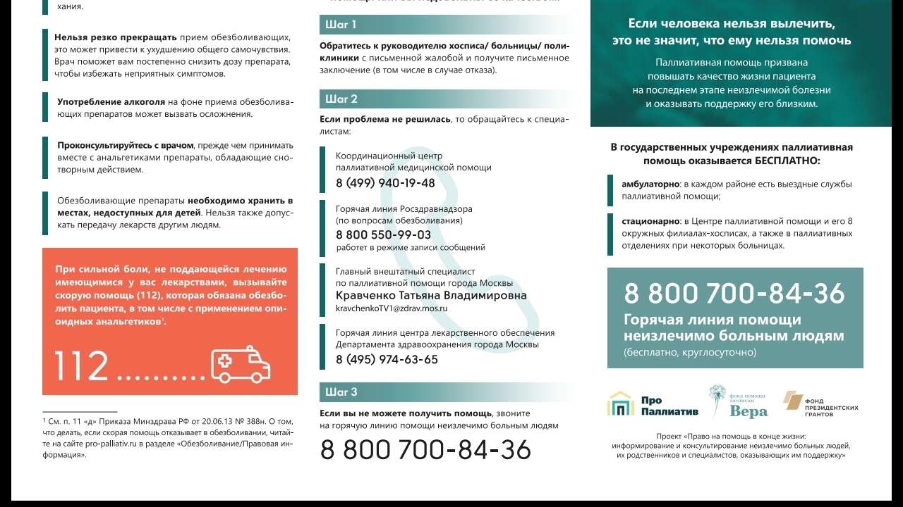 Как восстановить пароль на кракене