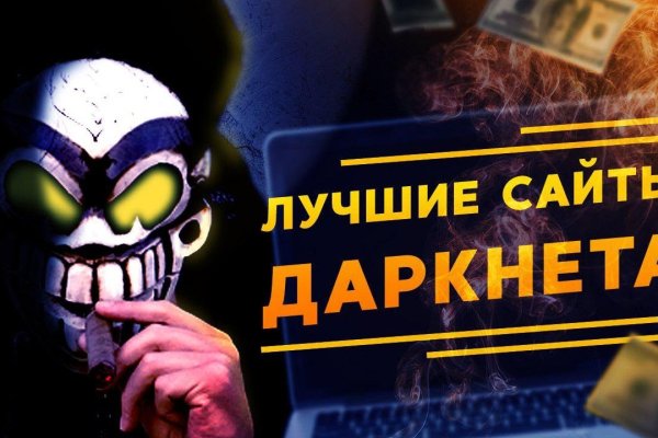 Список сайтов даркнета