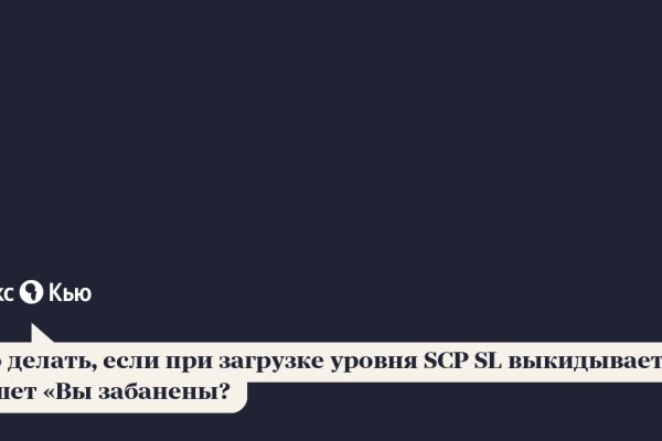 Кракен пользователь не найден