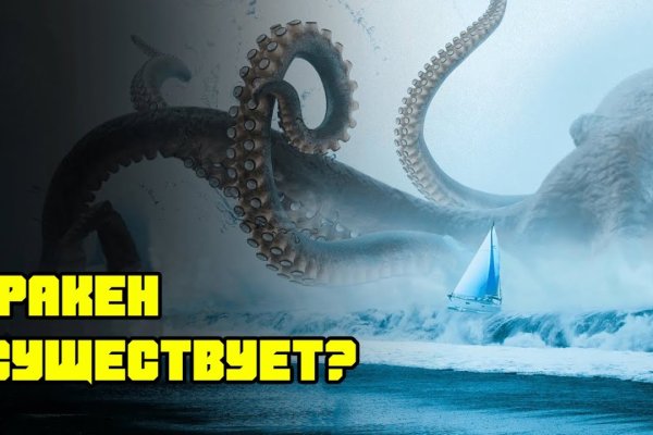 Регистрация на kraken com